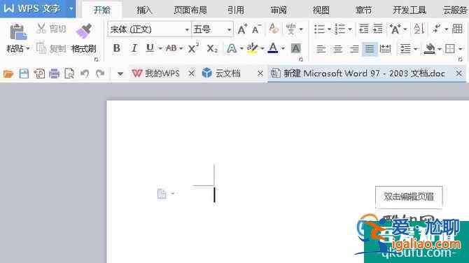 怎樣在wps頁(yè)眉中加橫線(xiàn)？