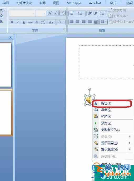 ppt怎樣取消已經(jīng)設(shè)置好的音樂？