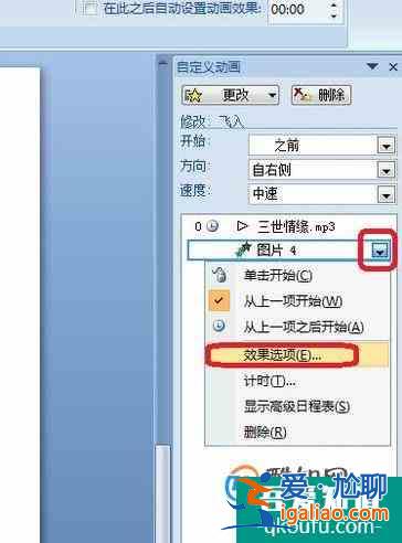 ppt怎樣取消已經(jīng)設(shè)置好的音樂？