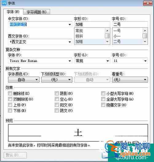 做畢業(yè)論文時(shí)如何在wps中設(shè)置標(biāo)題格式？