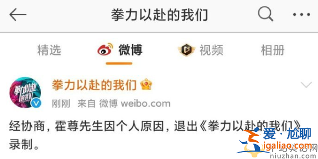 霍尊從兩檔綜藝退出錄制 中網(wǎng)工委聯(lián)合行業(yè)抵制劣跡藝人