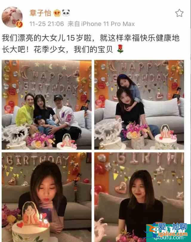 章子怡為小蘋果慶生 曬合照一家四口很是溫馨？