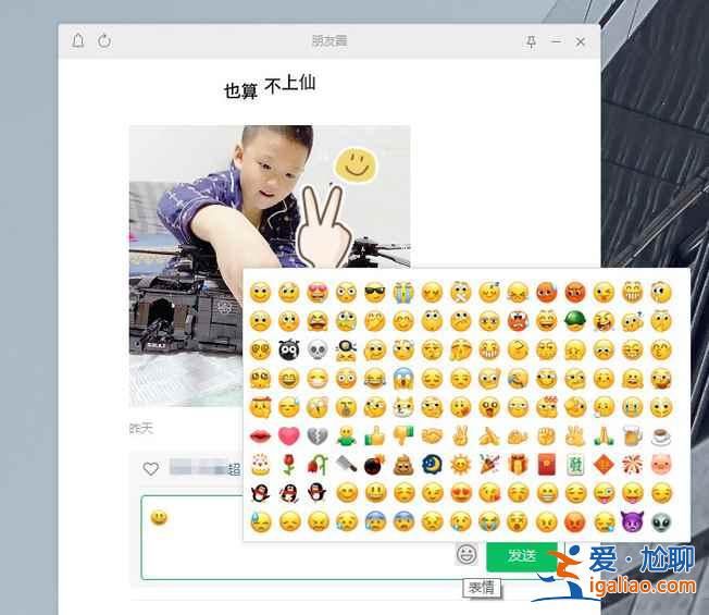 微信電腦版可以刷朋友圈了嗎？