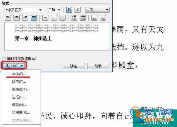 做畢業(yè)論文時(shí)如何在wps中設(shè)置標(biāo)題格式？