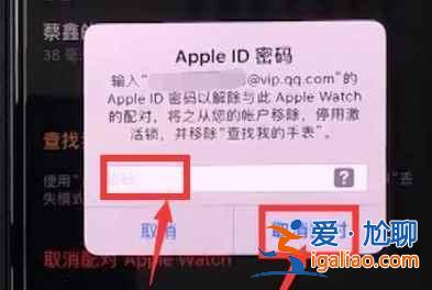 iwatchID賬號(hào)如何退出？