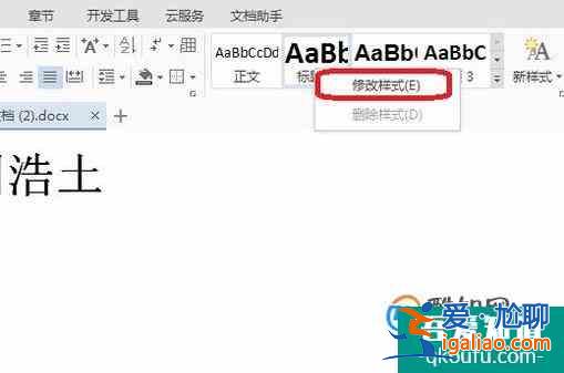 做畢業(yè)論文時(shí)如何在wps中設(shè)置標(biāo)題格式？