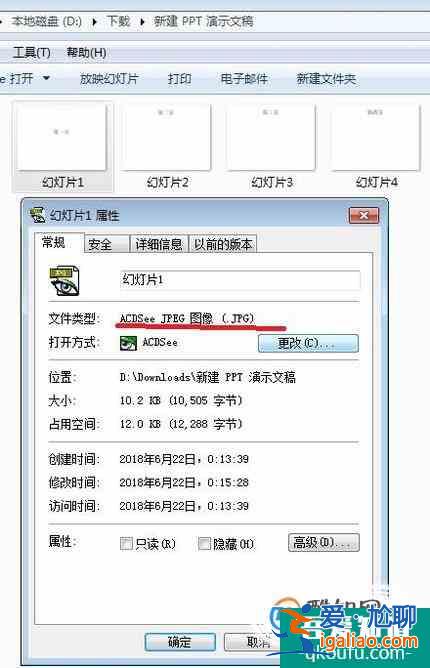 怎樣將PPT保存成圖片？2016版？