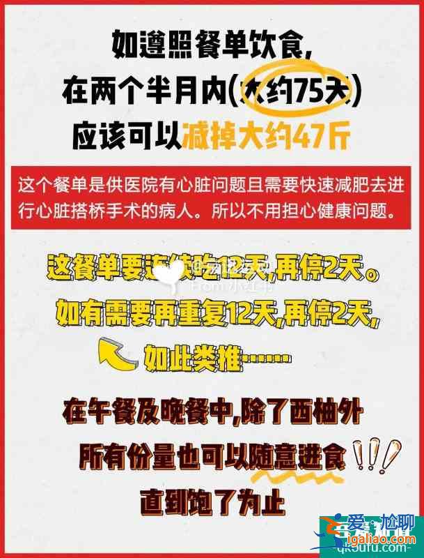 明星殘忍減脂法！陳喬恩暴瘦食譜（附教程）？