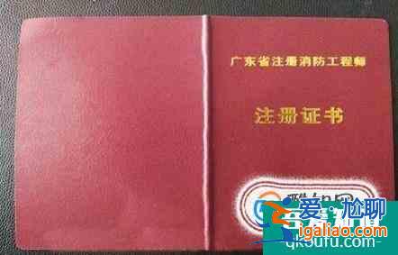 2018注冊(cè)消防工程師報(bào)名條件是什么？