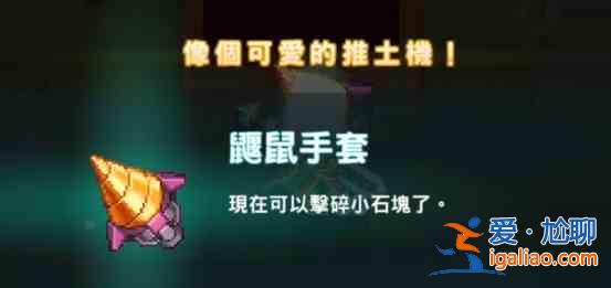 坎公騎冠劍彩蛋位置大全，全章節(jié)彩蛋位置圖文匯總？