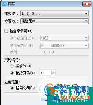wps怎么自動生成頁碼 wps怎么生成頁碼？