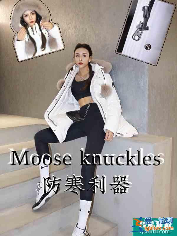 女明星們紅毯利器加拿大國寶羽絨服小剪刀？