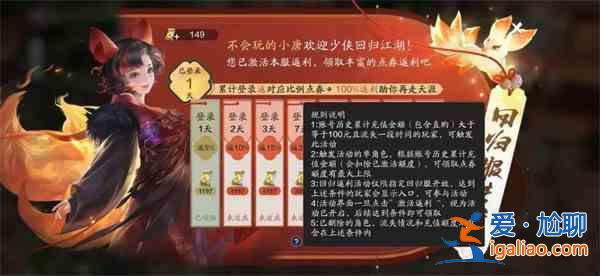 天涯明月刀手游回歸服怎么進(jìn)？天刀手游回歸服返利福利活動(dòng)大全？