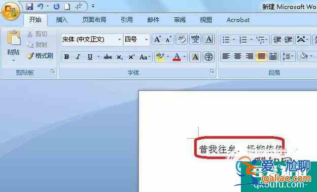怎么在文字右上角標(biāo)注引用？