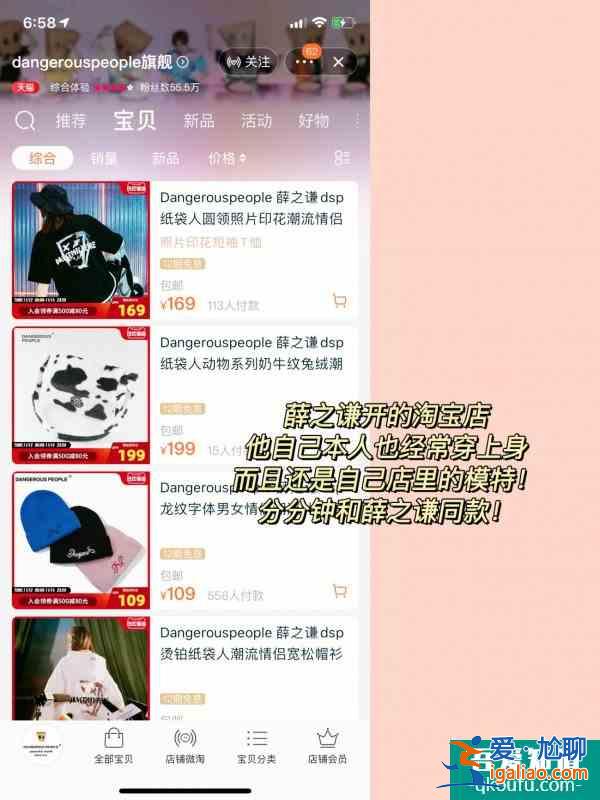 明星們的店鋪|get明星同款？