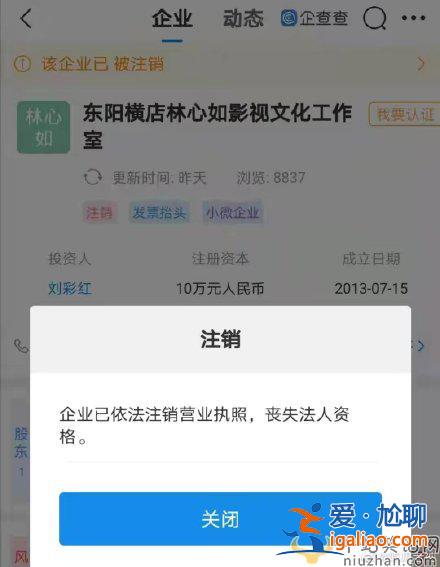 林心如影視工作室注銷是怎么回事？林心如要退出大陸市場？