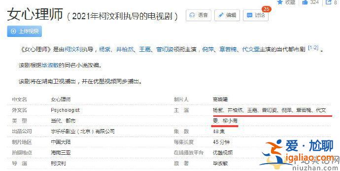 電視劇《女心理師》刪除張鈞甯戲份是為何？張鈞甯是臺(tái)獨(dú)嗎