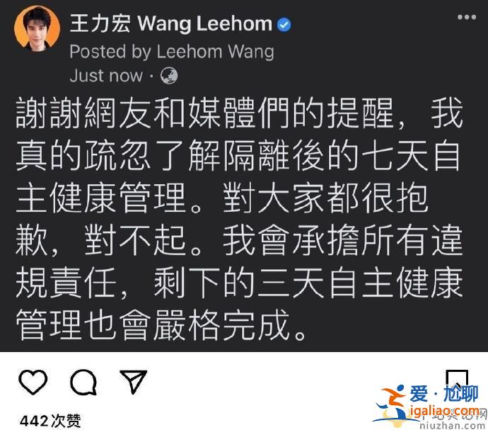 王力宏發(fā)文道歉是為什么？王力宏與徐若瑄聚餐被網(wǎng)友批評