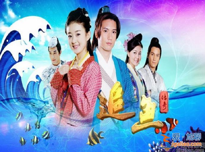 關(guān)智斌丁子峻提前為趙麗穎慶生，夢回《追魚傳奇》