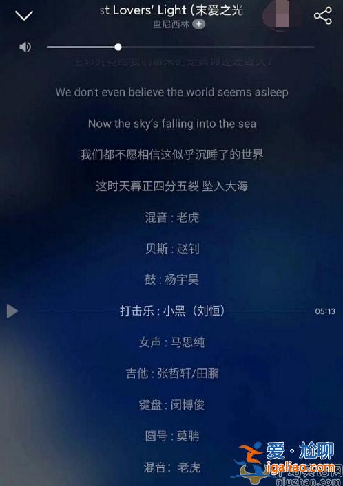 盤尼西林新歌女聲是馬思純  馬思純真的是戀愛腦嗎？