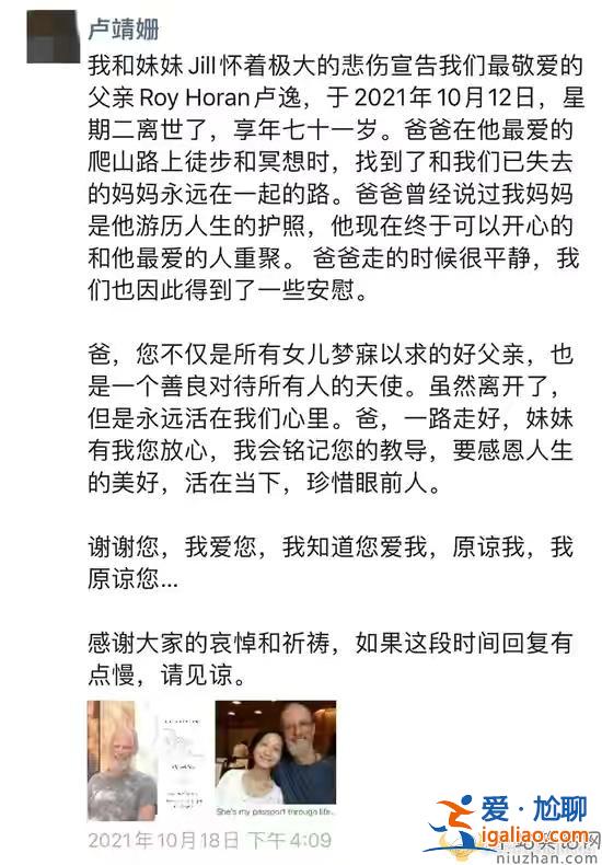 盧靖姍父親去世是真的嗎？盧靖姍朋友圈透露父親去世