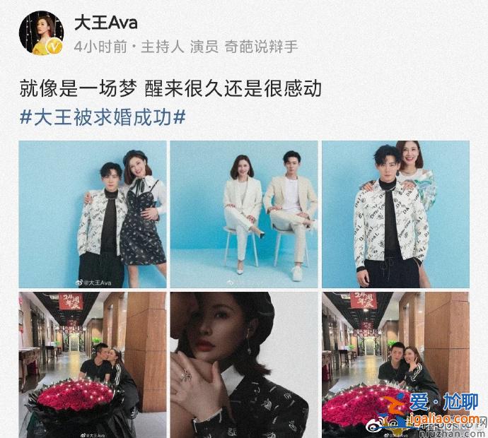 知名主持人大王被男友求婚成功  曬照宣布喜訊
