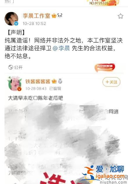 李晨與范冰冰離婚是真的嗎？李晨工作室在線辟謠