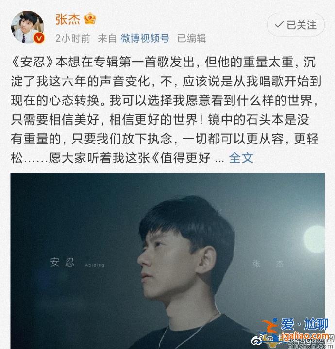 張杰新歌《安忍》MV上線 憋了六年放大招