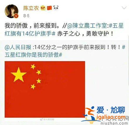 陳立農(nóng)辭演電影時(shí)光機(jī)是怎么回事？ 堅(jiān)持“一個(gè)中國(guó)”原則不動(dòng)搖