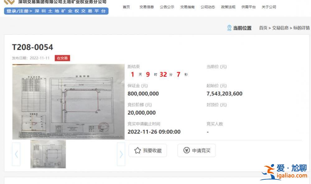 恒大突發(fā)！11宗地遭政府無償收回 將提出行政復(fù)議？