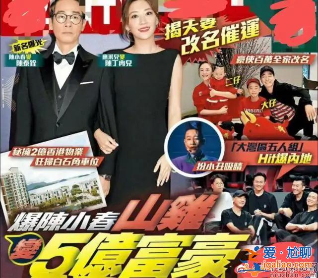 陳小春為全家改名是怎么回事？陳小春改名后叫什么？