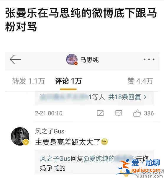 張哲軒在馬思純動(dòng)態(tài)評(píng)論中辱罵粉絲  語(yǔ)言粗魯惹眾怒