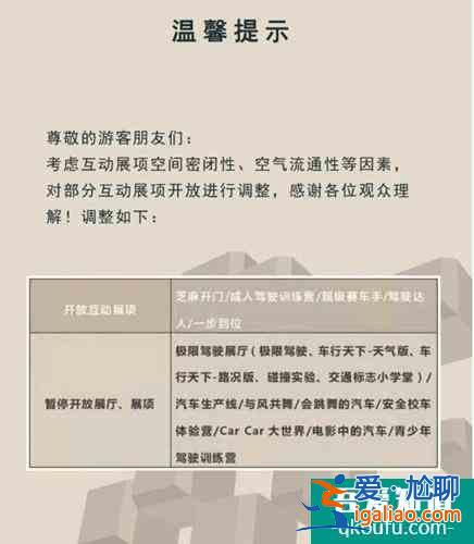2022北京汽車博物館元旦開館公告？
