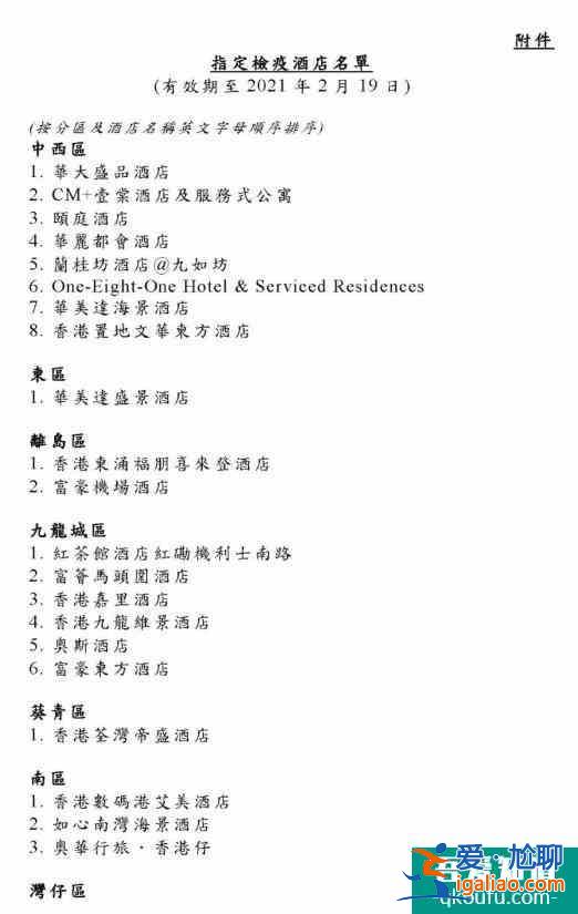 2022元旦去香港旅游安全嗎 需要隔離嗎？