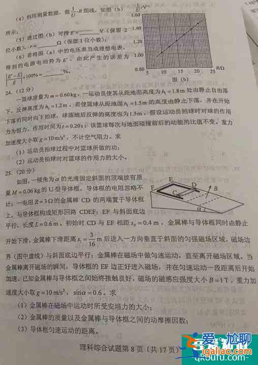 陜西省2021年高考理綜試題難嗎？試題及答案匯總??？