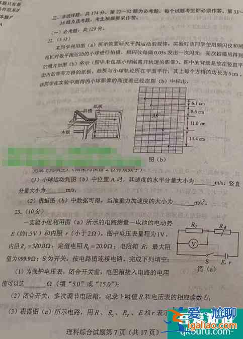 陜西省2021年高考理綜試題難嗎？試題及答案匯總??？
