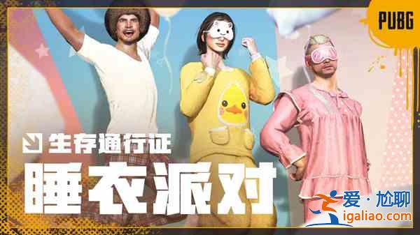 絕地求生更新公告5.26 PUBG2021年5月26日更新維護內(nèi)容一覽？
