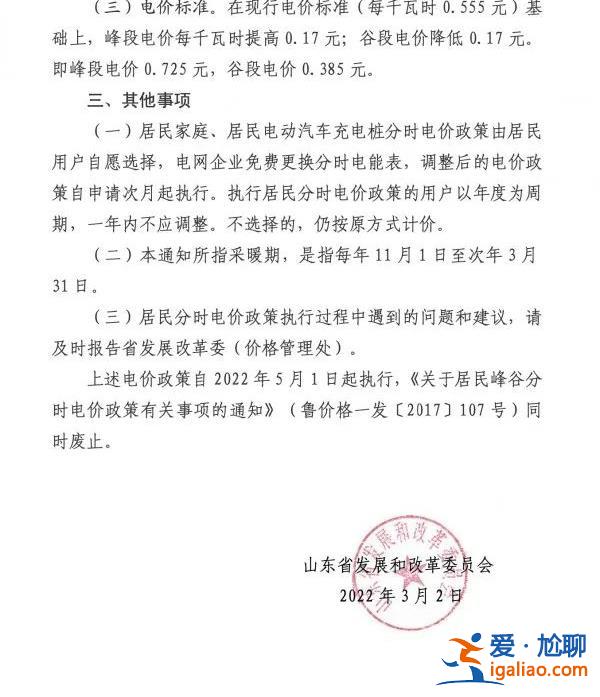 12月1日起 電費(fèi)要漲價(jià)？多地回應(yīng)？