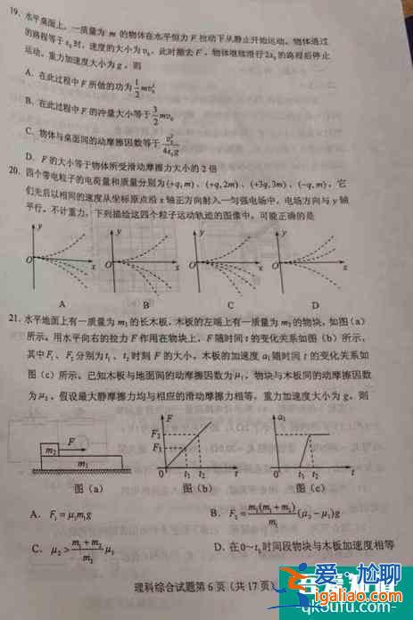 陜西省2021年高考理綜試題難嗎？試題及答案匯總！？