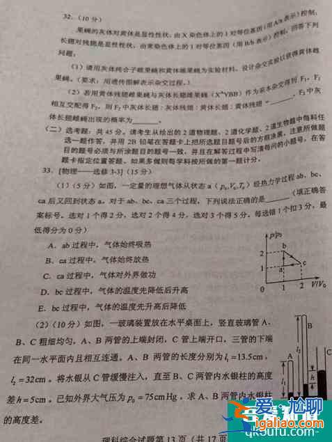 陜西省2021年高考理綜試題難嗎？試題及答案匯總！？
