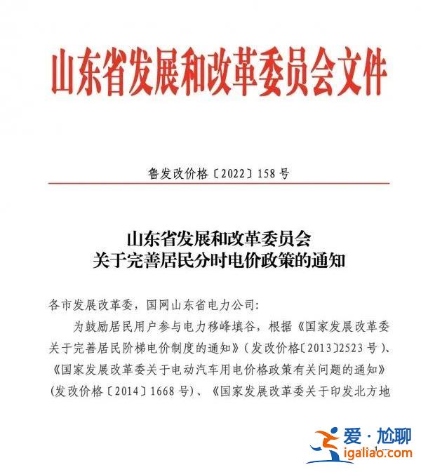 12月1日起 電費(fèi)要漲價(jià)？多地回應(yīng)？