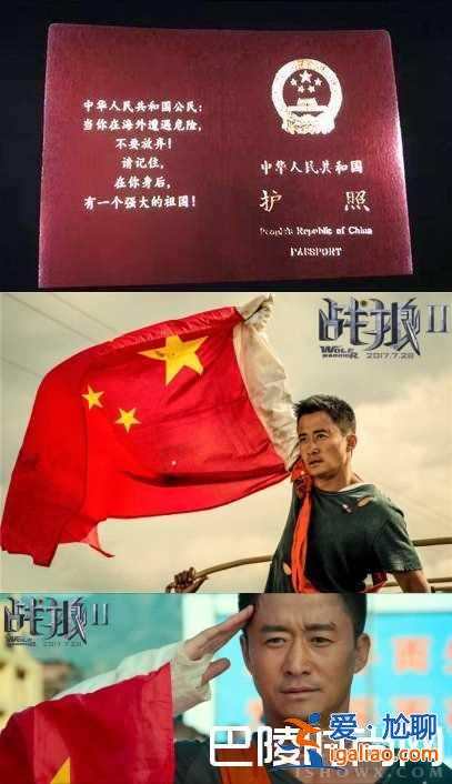 吳京不再接受關(guān)于戰(zhàn)狼2采訪 竟這么回應(yīng)護(hù)照加字爭議？