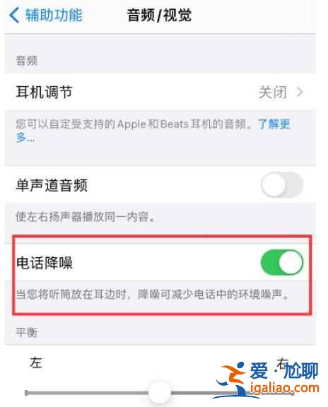 蘋果手機(jī)揚(yáng)聲器有雜音怎么辦？