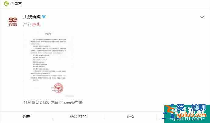 張新成方辟謠戀情 其經(jīng)濟(jì)公司發(fā)布聲明？