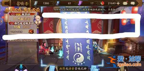 陰陽師2021年6月神秘圖案怎么畫？2021六月神秘符咒圖案畫法一覽？