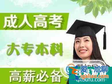 初中畢業(yè)怎么上大專？