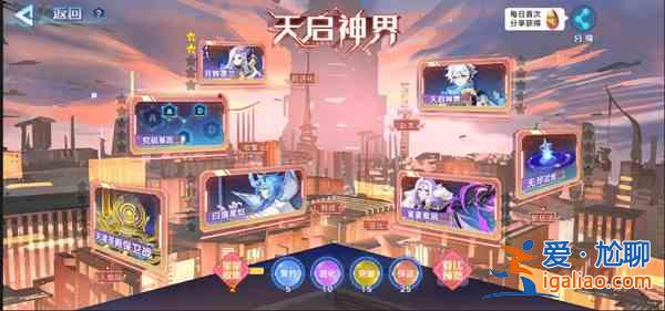 奧拉星手游5月28日更新了什么？天啟神界版本更新公告？