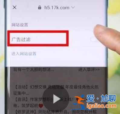華為nova8如何關(guān)閉頁面廣告？