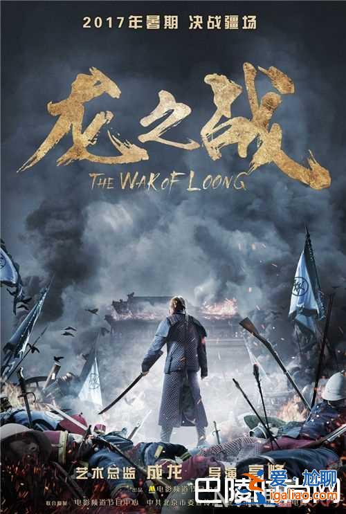 《三生三世十里桃花》電影簡介 《龍之戰(zhàn)》電影簡介《我是馬布里》電影簡介《鮫珠傳》電影簡介《地球：神奇？