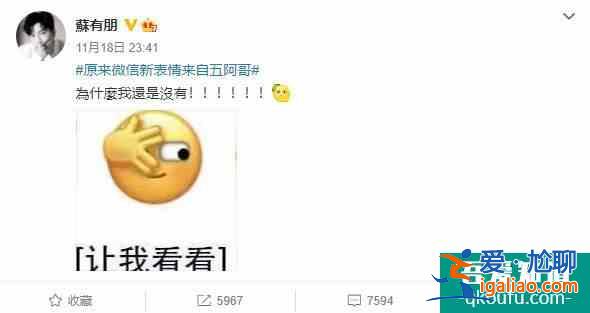 蘇有朋：為什么我還是沒有 傳微信新心情靈感來自五阿哥？